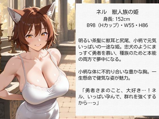 異世界孕ませ勇者【宿屋編】〜滅びの世界を救う種付けの使命〜エルフ・魔族・獣人の姫に子種を注ぐ 画像3