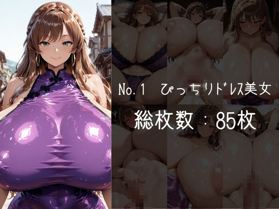 ムチムチおっぱい詰め合わせVol.18 画像1