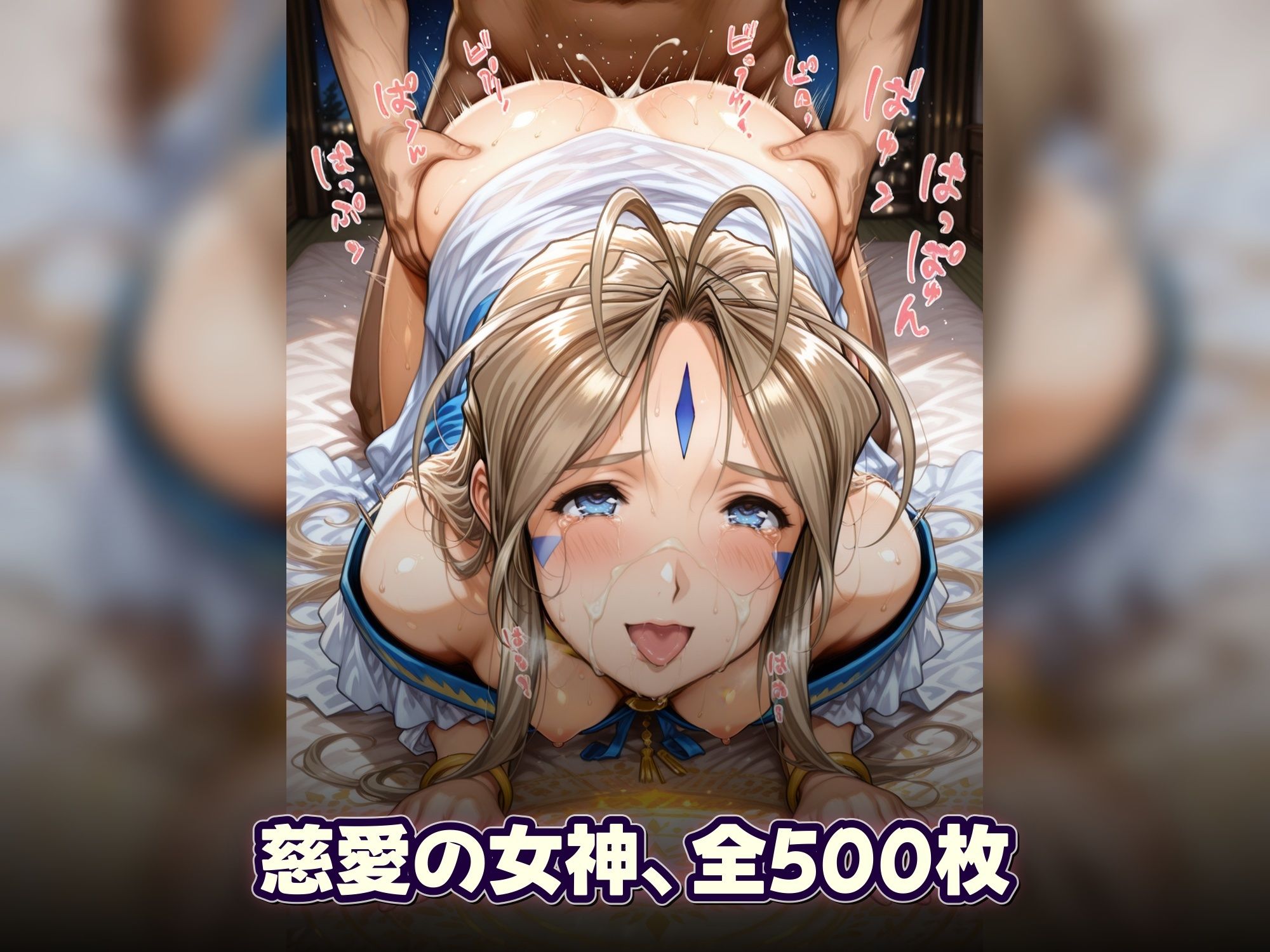 女神さまの契約違反 〜叶えた願いは、彼女自身だった〜 画像5