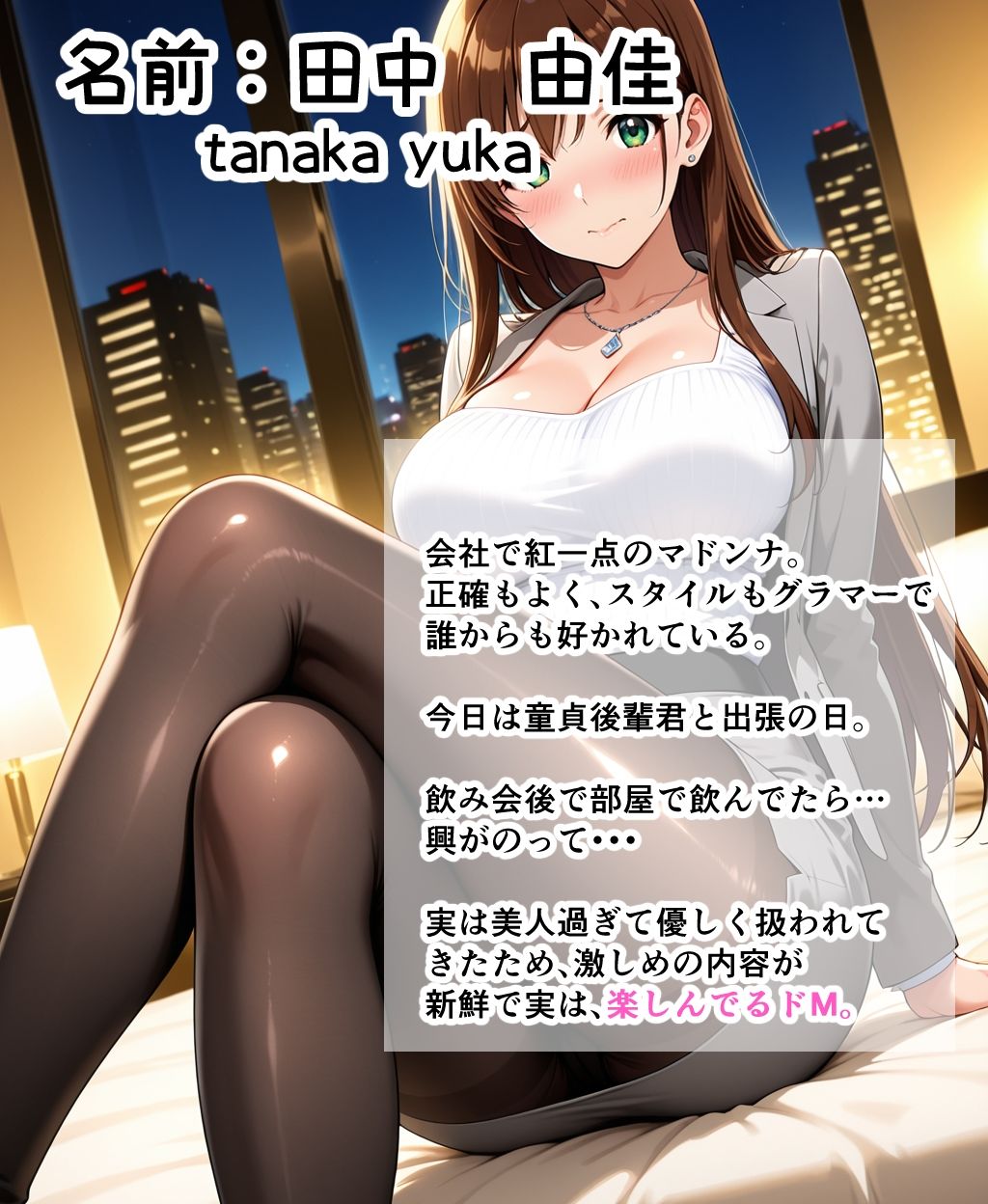 初心な年下後輩をあおり続けたらホテルでなすがままに中出しHされた話 画像1