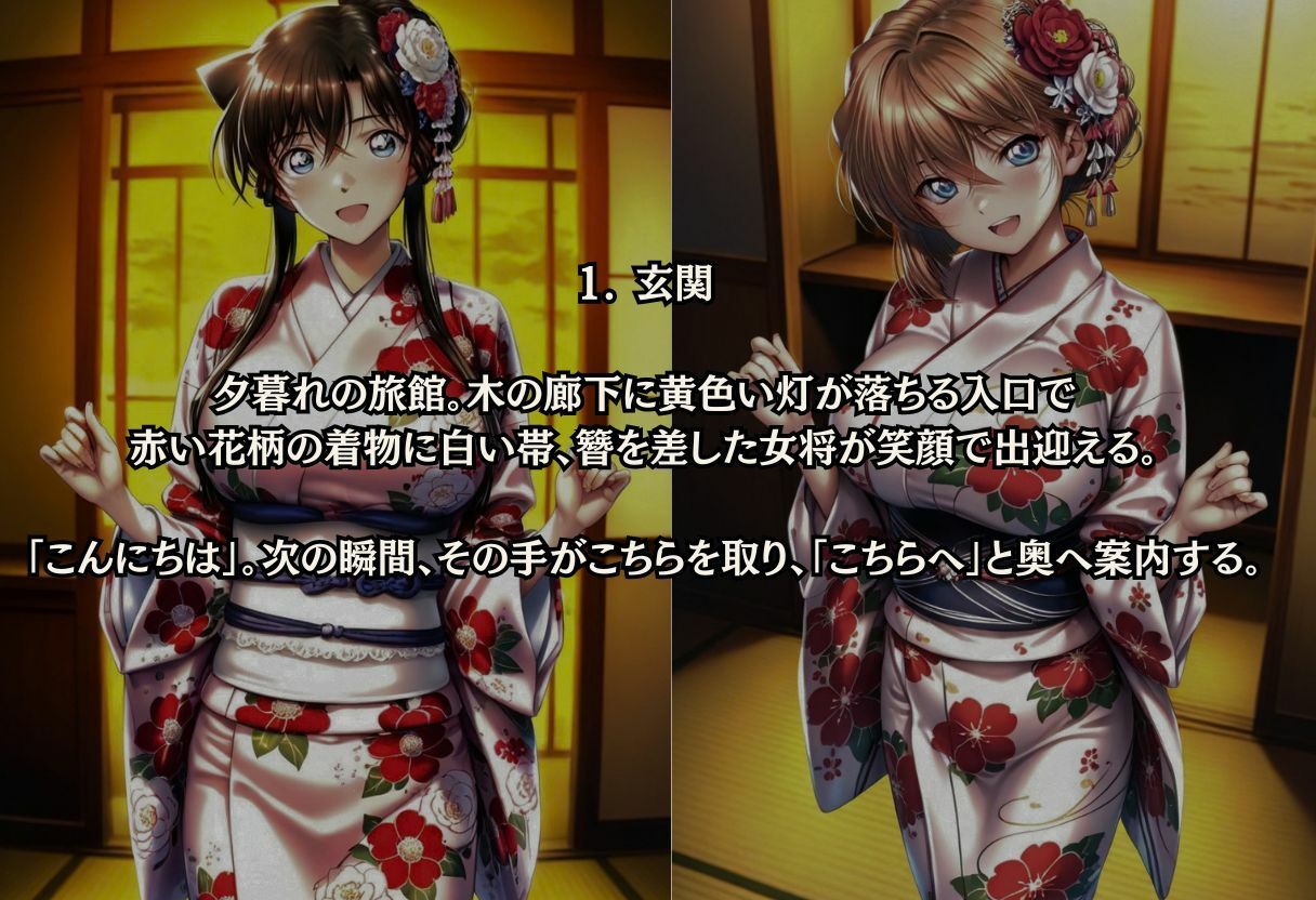 温泉旅館の女将さんと中出しSEX. 画像1