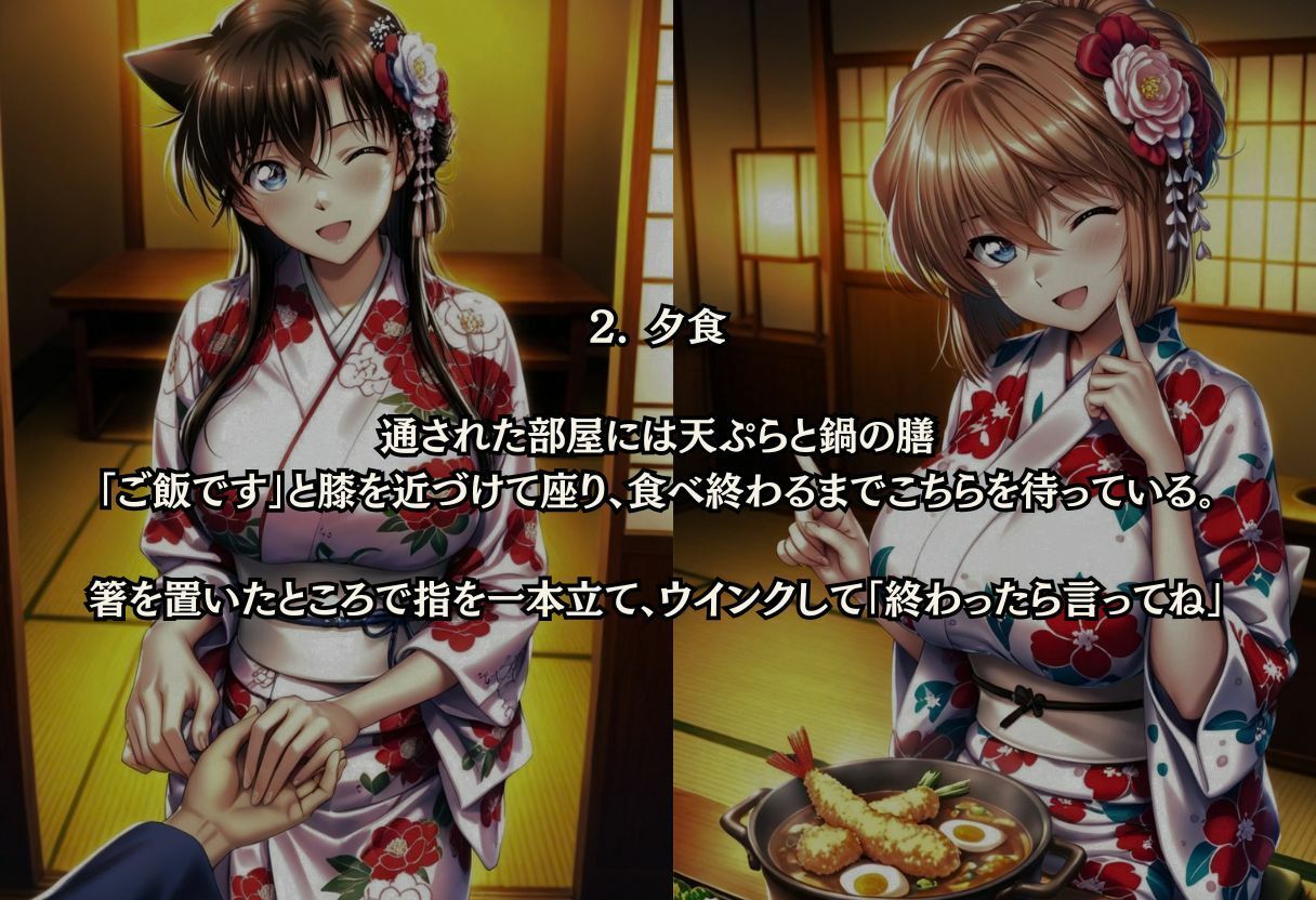 温泉旅館の女将さんと中出しSEX. 画像2