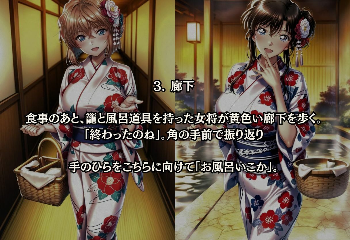 温泉旅館の女将さんと中出しSEX. 画像3