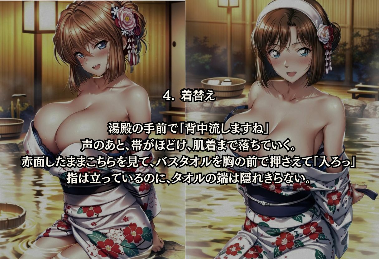 温泉旅館の女将さんと中出しSEX. 画像4
