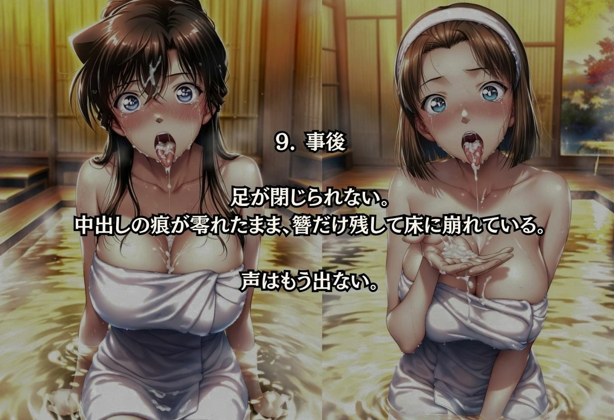 温泉旅館の女将さんと中出しSEX. 画像9