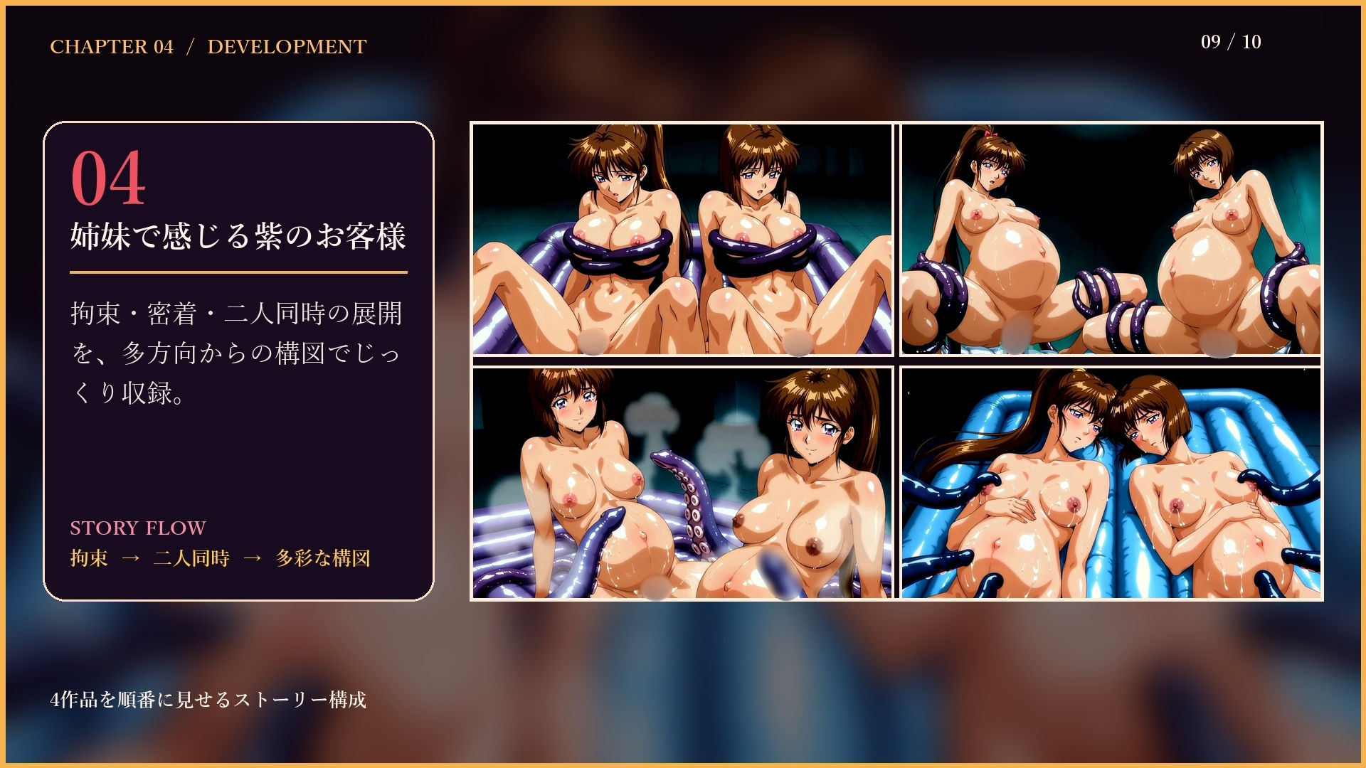 姉妹で奏でる陰獣洗体 〜逃げ場なき、姉妹の触手洗礼〜 【4K60FPS】 | 同人データベース