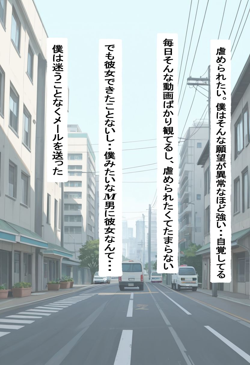 隠れドSの人妻2人と僕