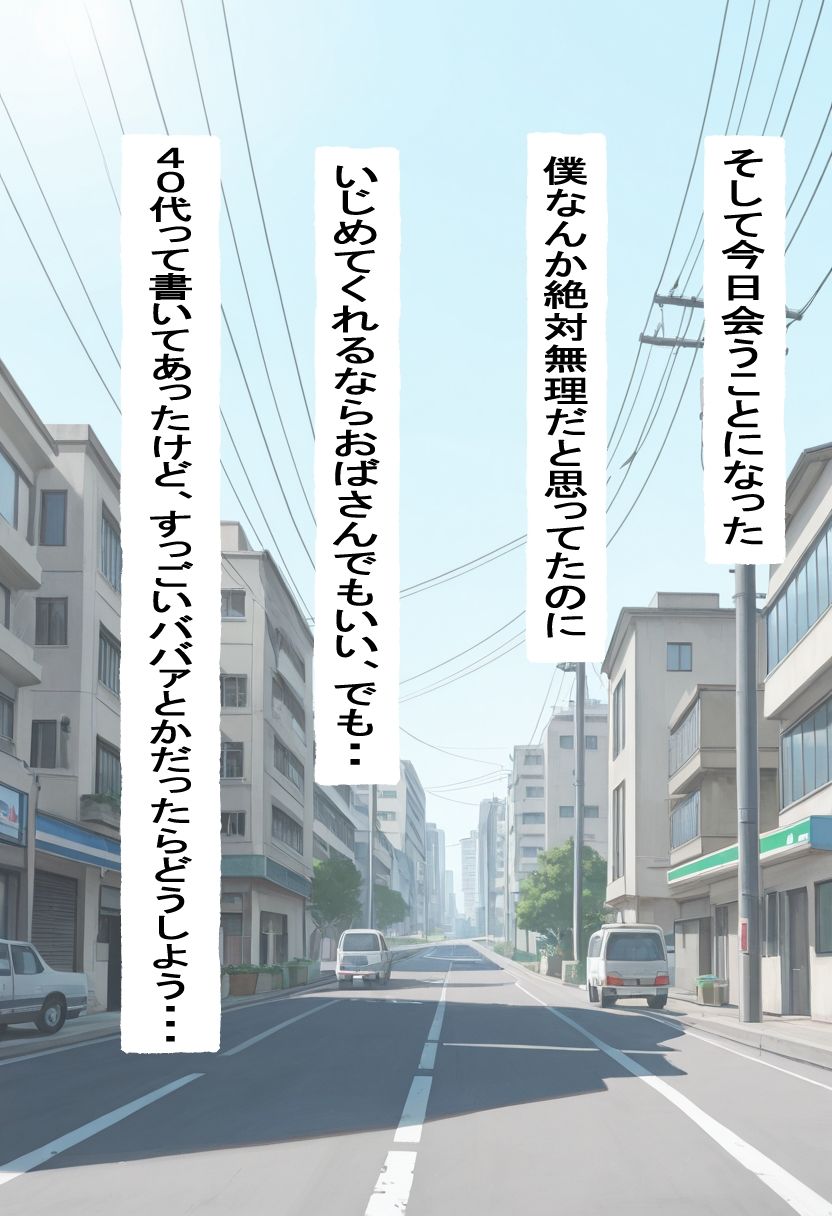 隠れドSの人妻2人と僕