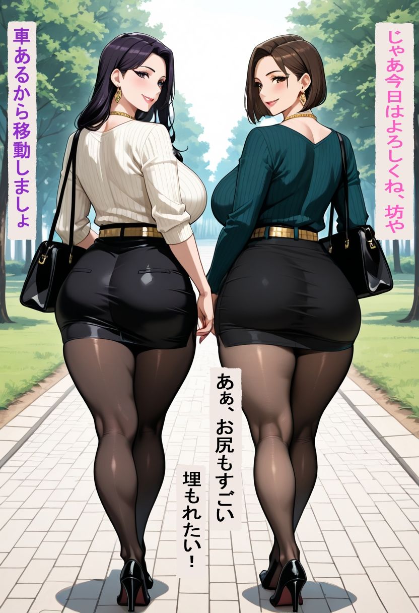 隠れドSの人妻2人と僕