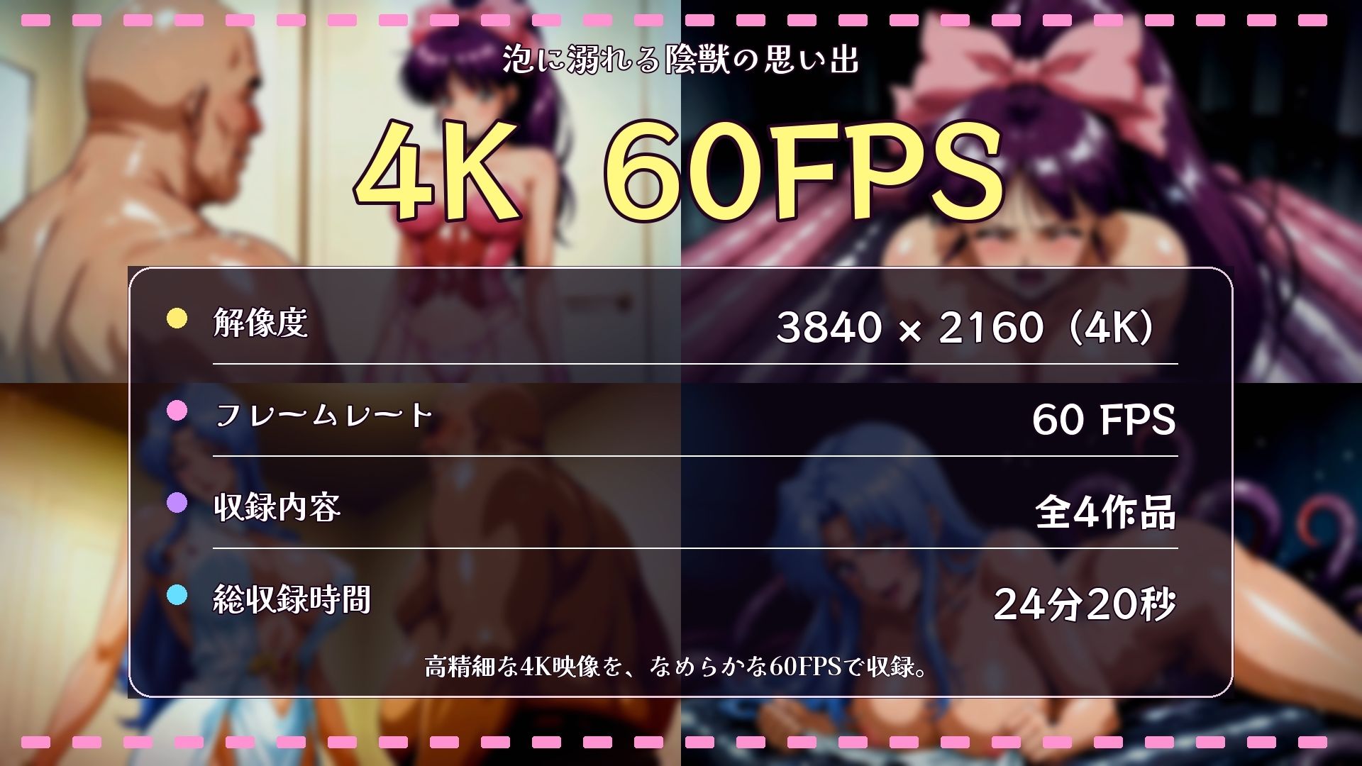 泡に溺れる陰獣の思い出 〜逃げ場なき、母娘の触手洗礼〜 【4K60FPS】 画像10