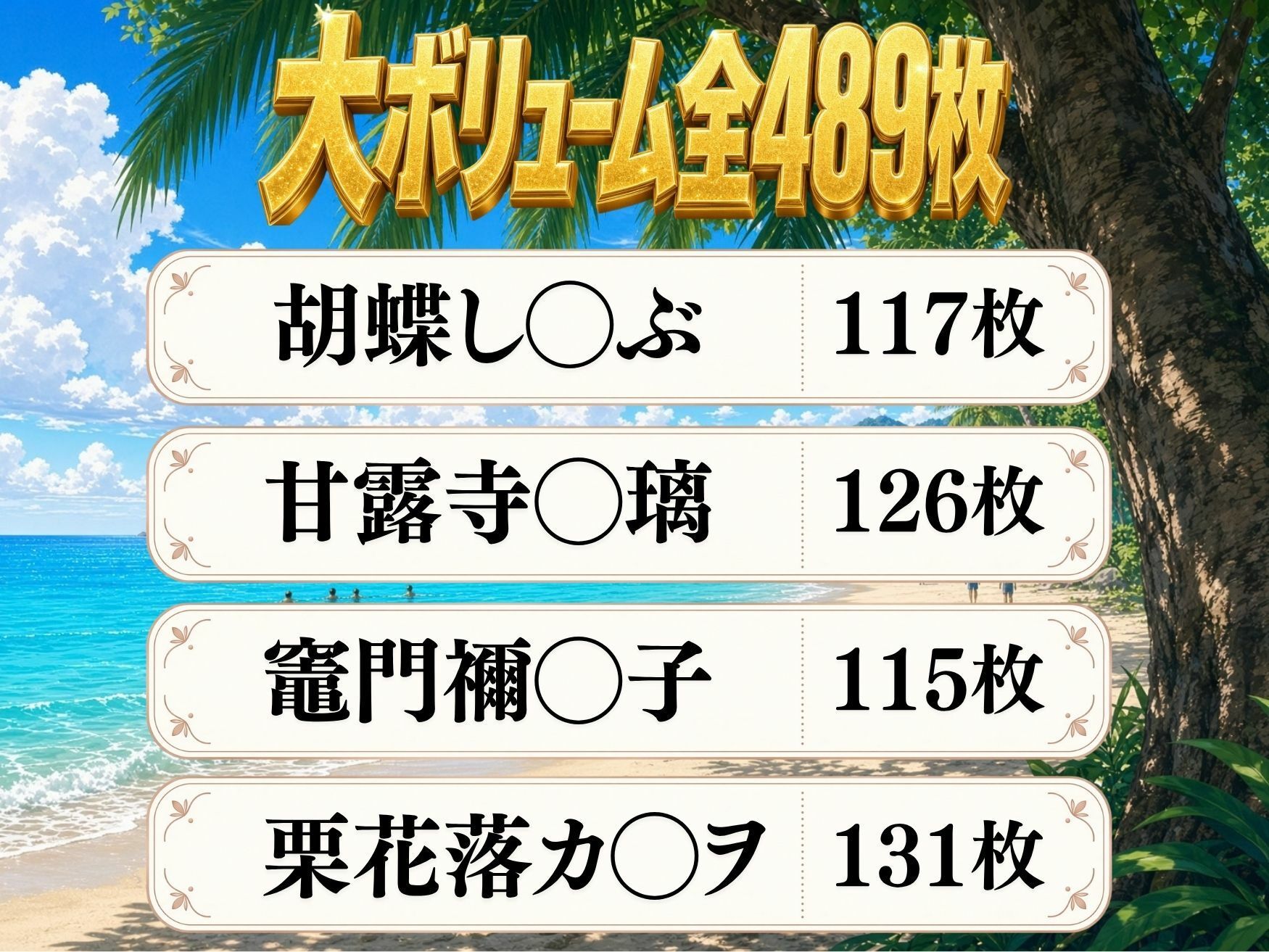 黒ビキニ海水浴と、催◯スマホ！