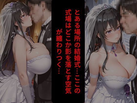 肩代わりの所有物 サンプル画像 1