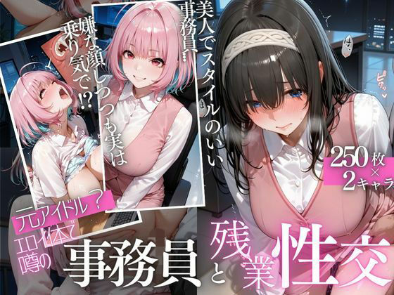 「もう壊れちゃう…」力尽きた残業OLの身体に、貫かれた肉棒Vol.3
