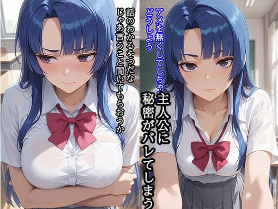 弱みを握られ 快楽堕ち 紫編 サンプル画像 1