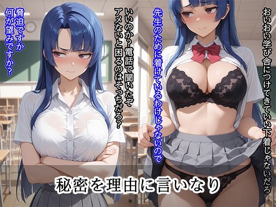 弱みを握られ 快楽堕ち 紫編 画像2