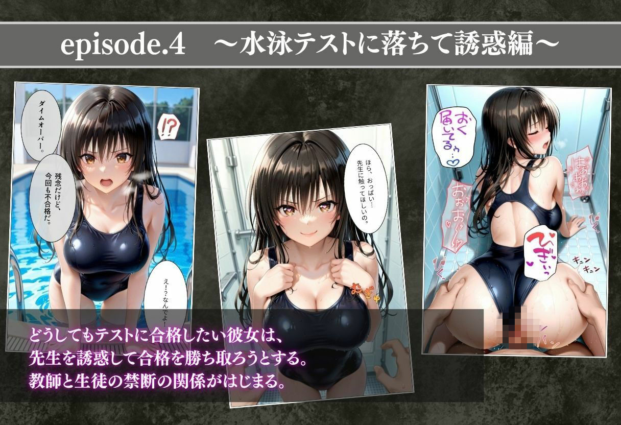 ヒロイン調教  〜快楽に堕ちる四つの物語 画像5