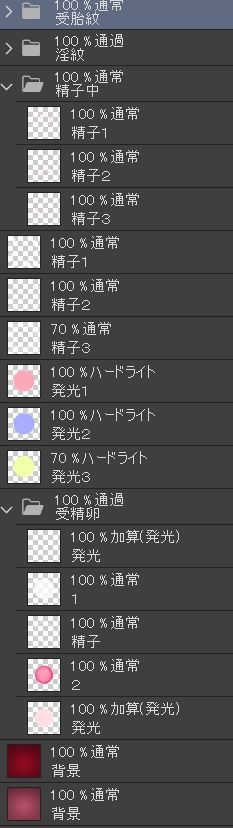 受精卵素材10 画像5