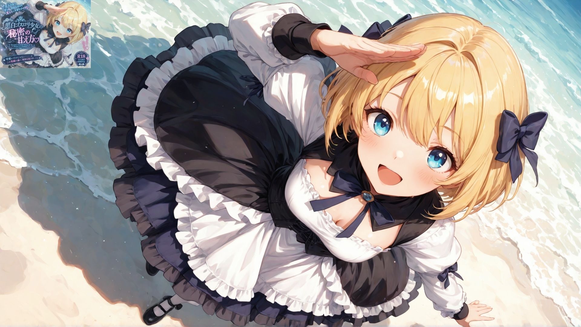 黒白ゴスロリ少女の秘密の甘え方 画像5