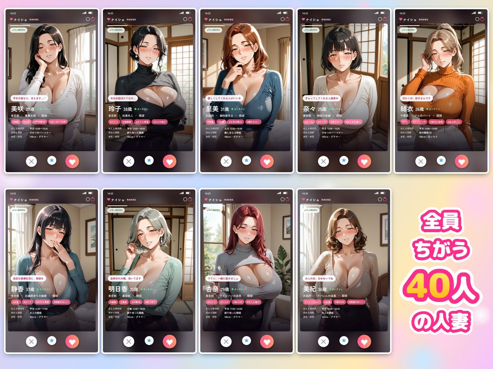 【4K60FPS神画質アニメ】巨乳人妻と昼間から不倫中出し40連発!マッチングアプリで出会った人妻40人と正常位・騎乗位・背面騎乗位でハメまくり【66分】 画像3
