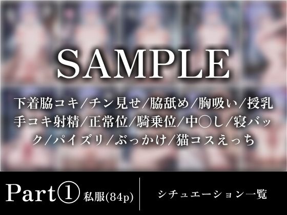 〜催●アプリでやりたい放題〜おじさんが美少女ア●ドル『鈴木羽那』をめちゃくちゃに...