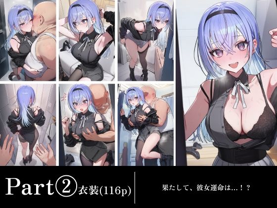 〜催●アプリでやりたい放題〜おじさんが美少女ア●ドル『鈴木羽那』をめちゃくちゃに...
