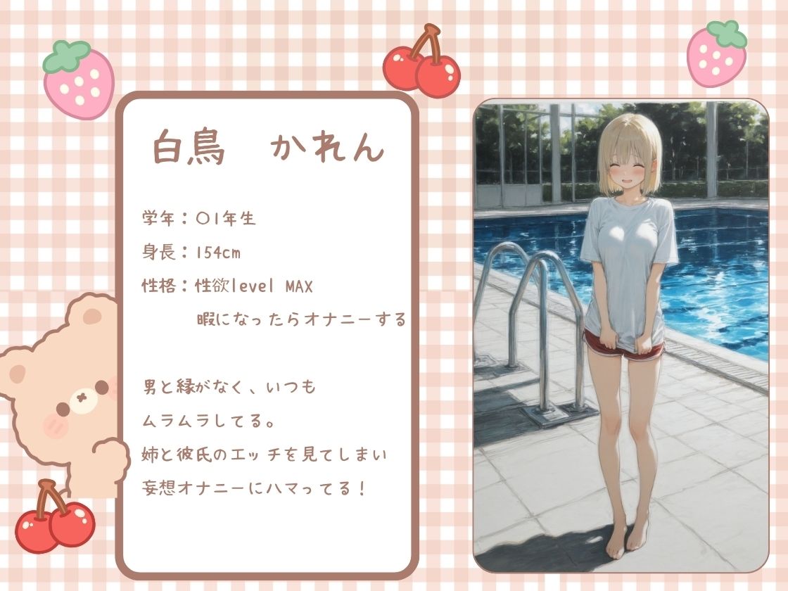 彼女の妹にハマってしまう 画像2