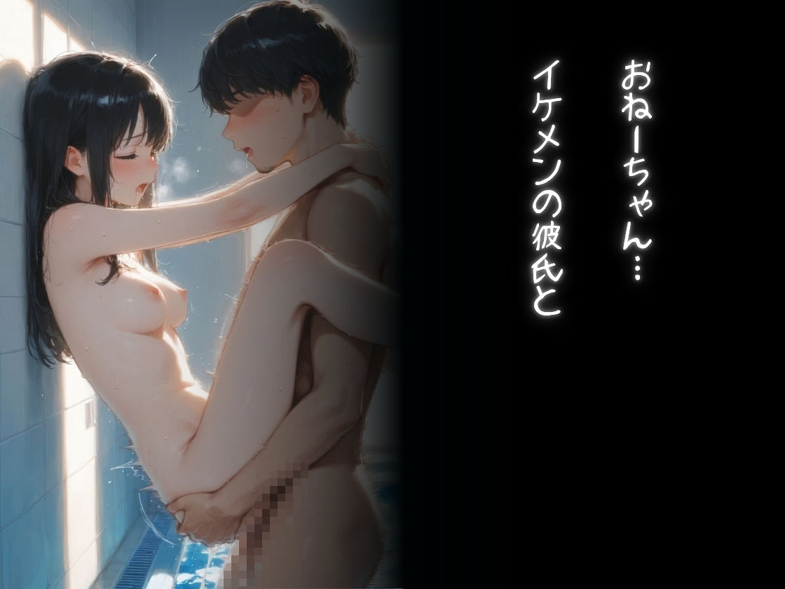 彼女の妹にハマってしまう 画像4