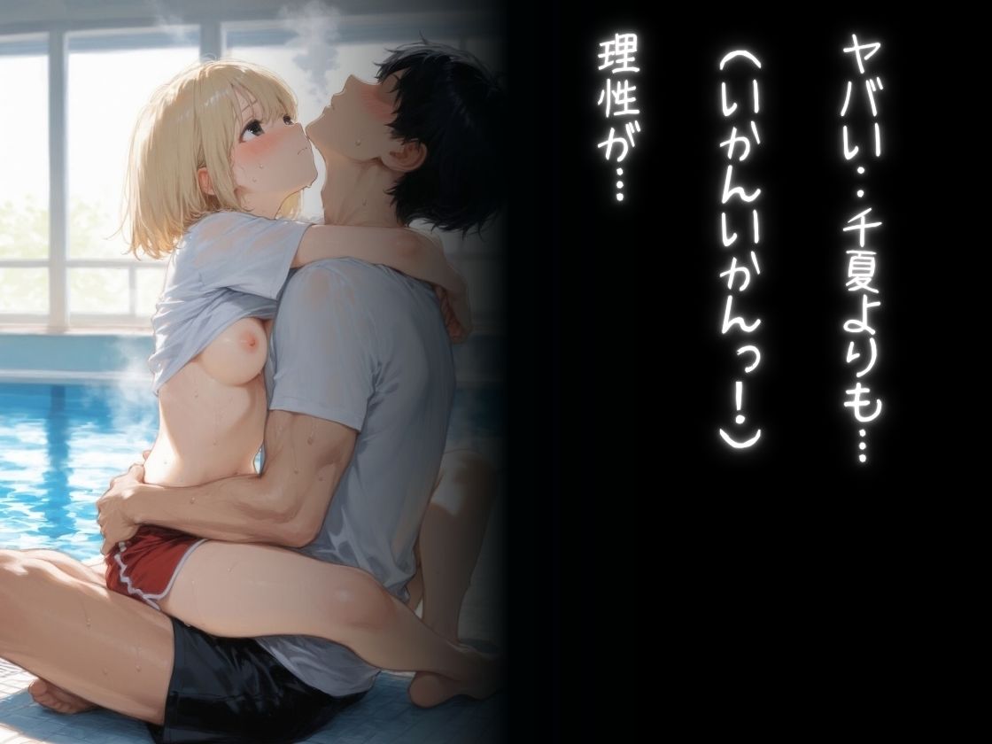 彼女の妹にハマってしまう 画像8