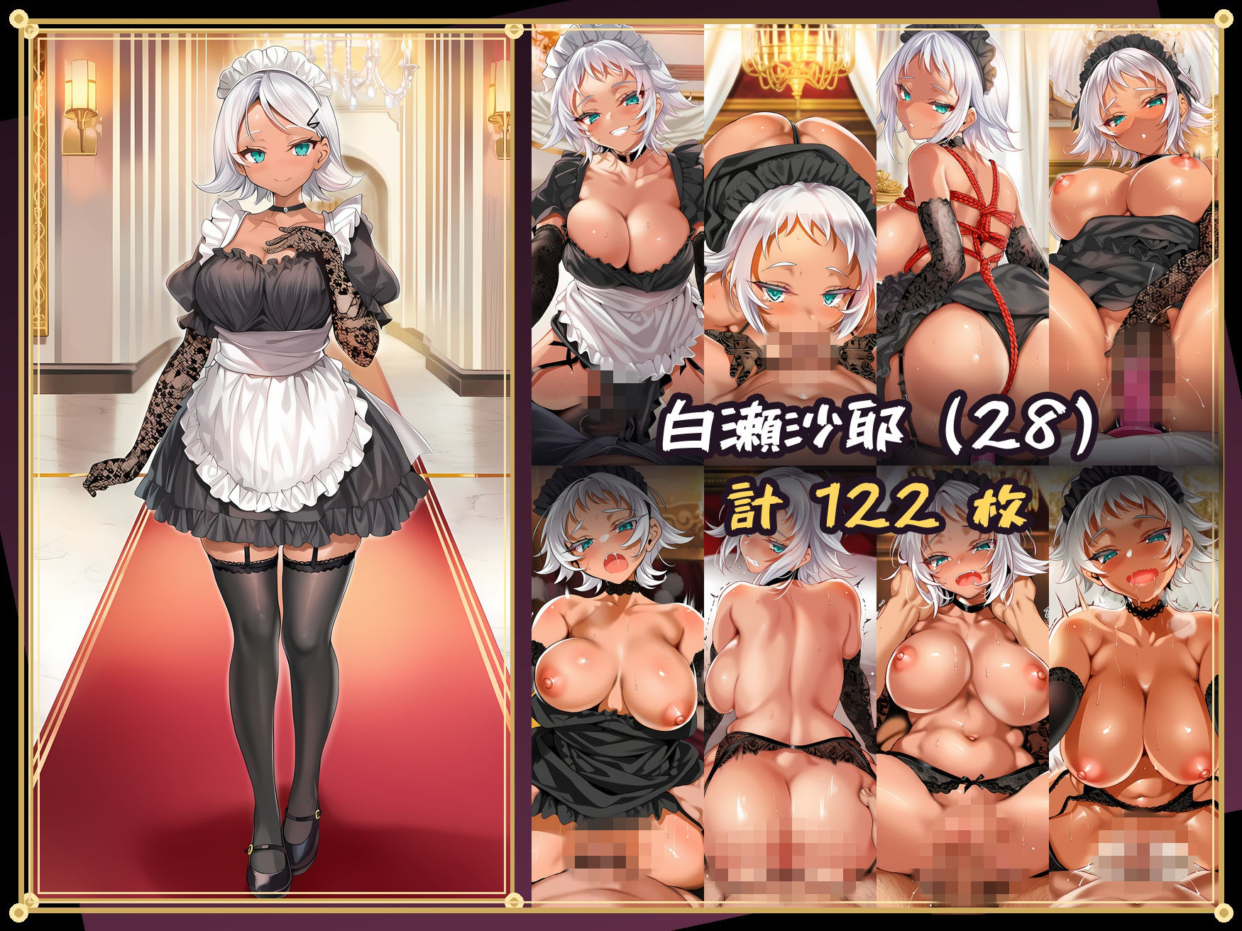 淫乱令嬢たちがメイド服で躾け直されちゃうだけの本〜名家のお嬢様編 vol.2〜【全500P/セリフ付き334P】 画像6