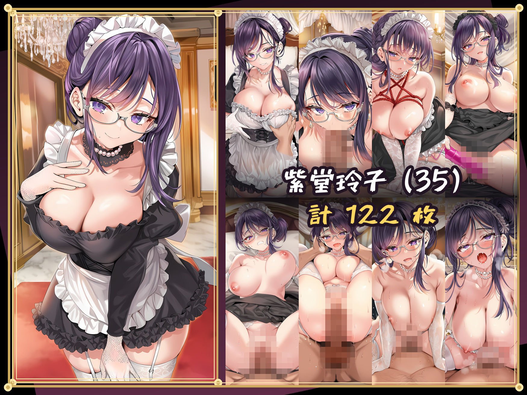 淫乱令嬢たちがメイド服で躾け直されちゃうだけの本〜名家のお嬢様編 vol.2〜【全500P/セリフ付き334P】 画像9