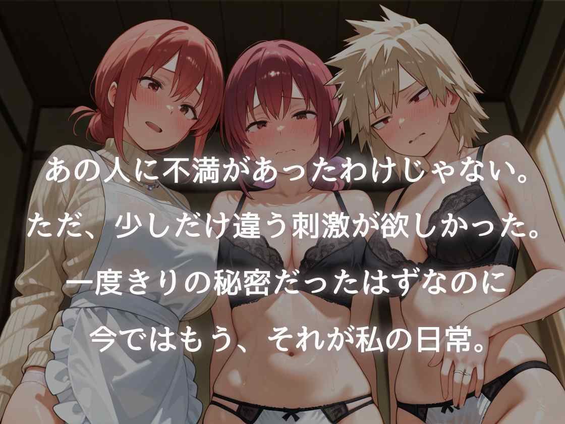 染められヒロイン 人妻編 画像1