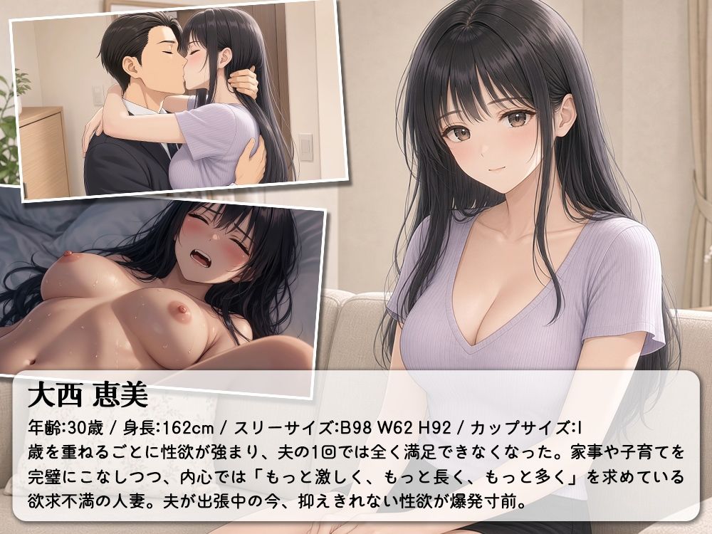 【4Kアニメ】巨乳人妻中出し不倫 〜夫の出張中に乱れる美人妻たち〜 画像2