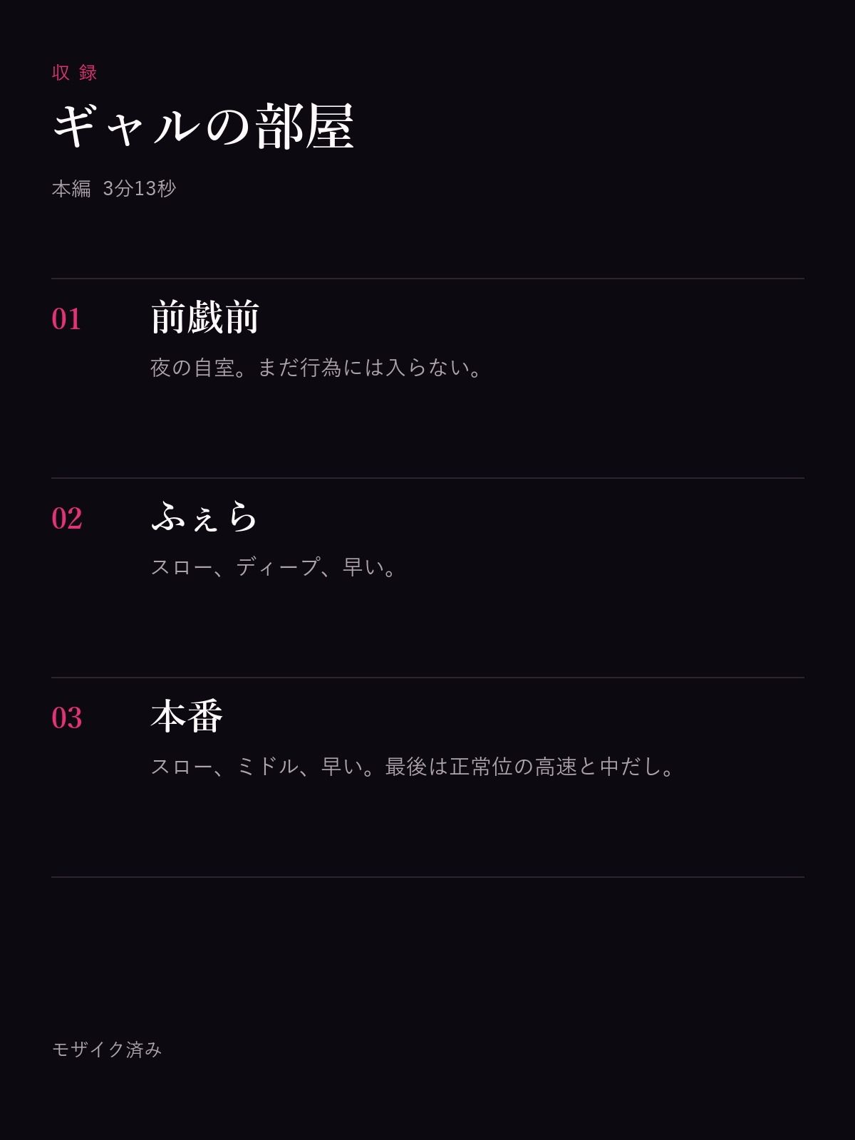 ギャルの部屋〜夜のベッドで〜 画像4