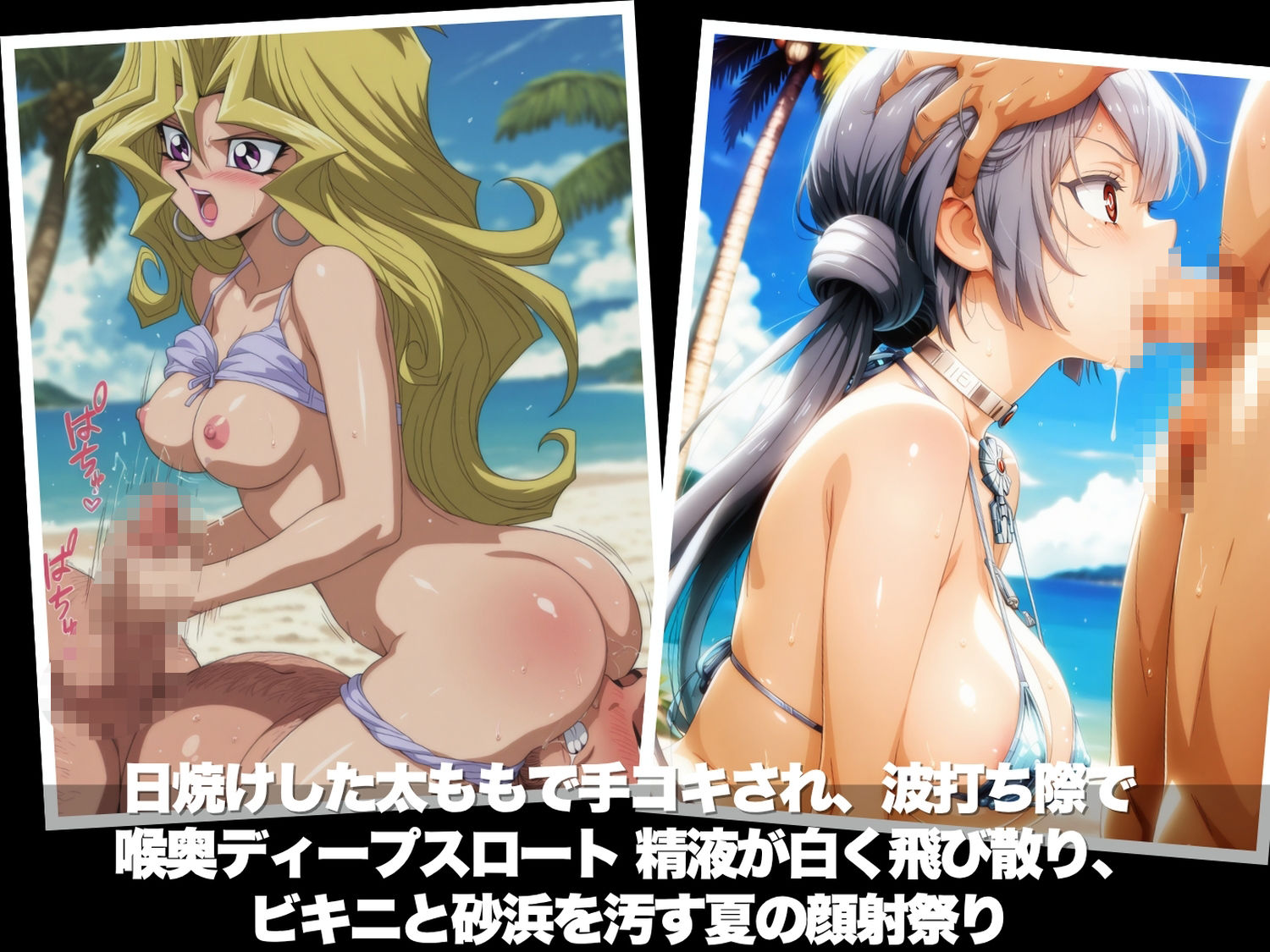 真夏の海辺で堕ちて 〜おじさんの虜になって妊娠するまで〜 遊●王編 画像4