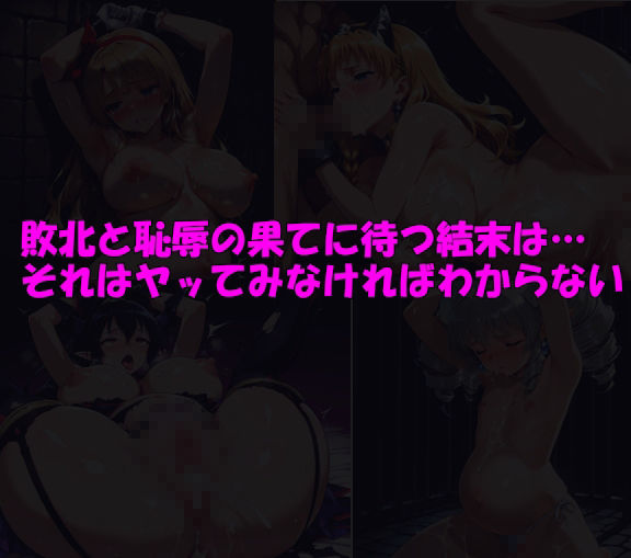 女王の剣 -敗北の果てに- 画像6