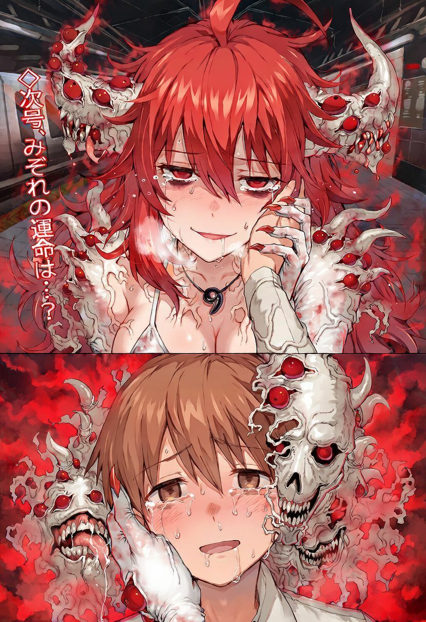 クロイミゾレ〜退魔剣士絶望憑依悪堕ち〜 画像8