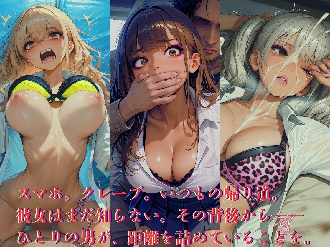 ホームレスアタック ― 無防備な巨乳ギャル ― 画像1