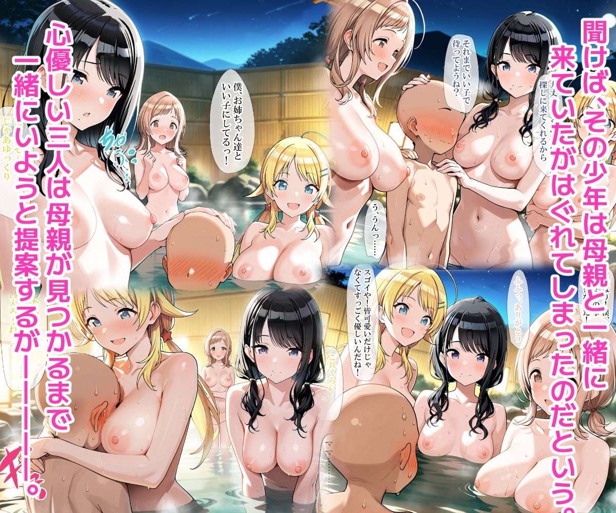 【無料エロ漫画】d_832603 温泉に行ったらエロ〇キのつよつよチンポに堕とされてしまったアイドルたち(LoveSeal)