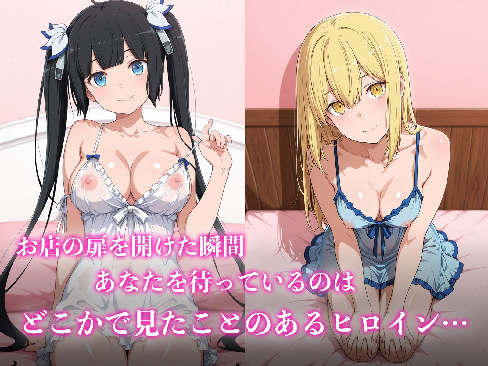 あのヒロインに会える風俗店〜ダン〇ち編1〜 画像1