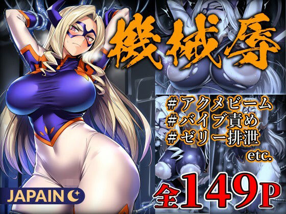 JAPAIN’s F Vol.001