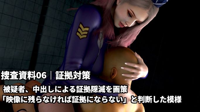 童貞警察 射精させる刑事!耐える容疑者!〜射精するほど童貞を疑われる3日間の取り調べ〜 画像6