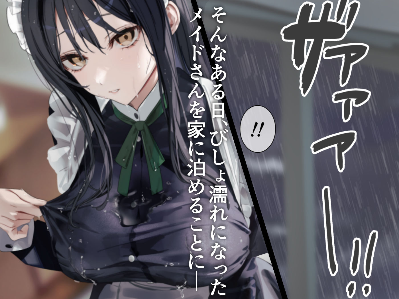 クール系メイドさんが家事だけじゃなくて性処理もしてくれる件 画像6