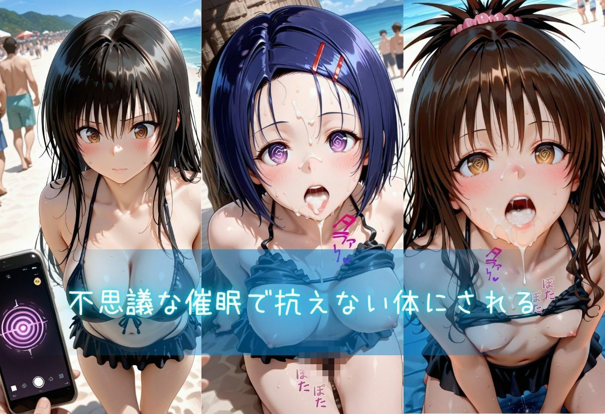 催●アプリで堕とされた  豪華4人のヒロイン総集編 サンプル2