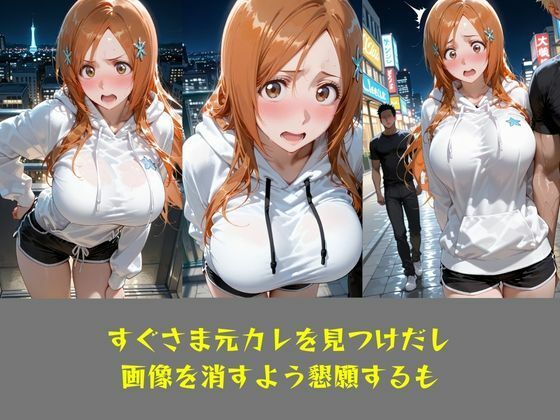 NTR  リベンジポルノ  井上●姫編 画像6