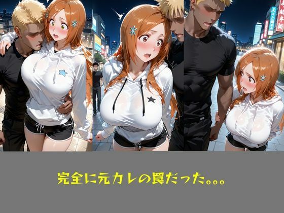 NTR  リベンジポルノ  井上●姫編 画像7