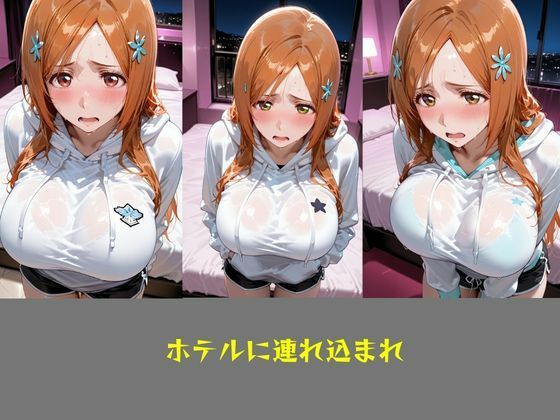 NTR  リベンジポルノ  井上●姫編 画像8