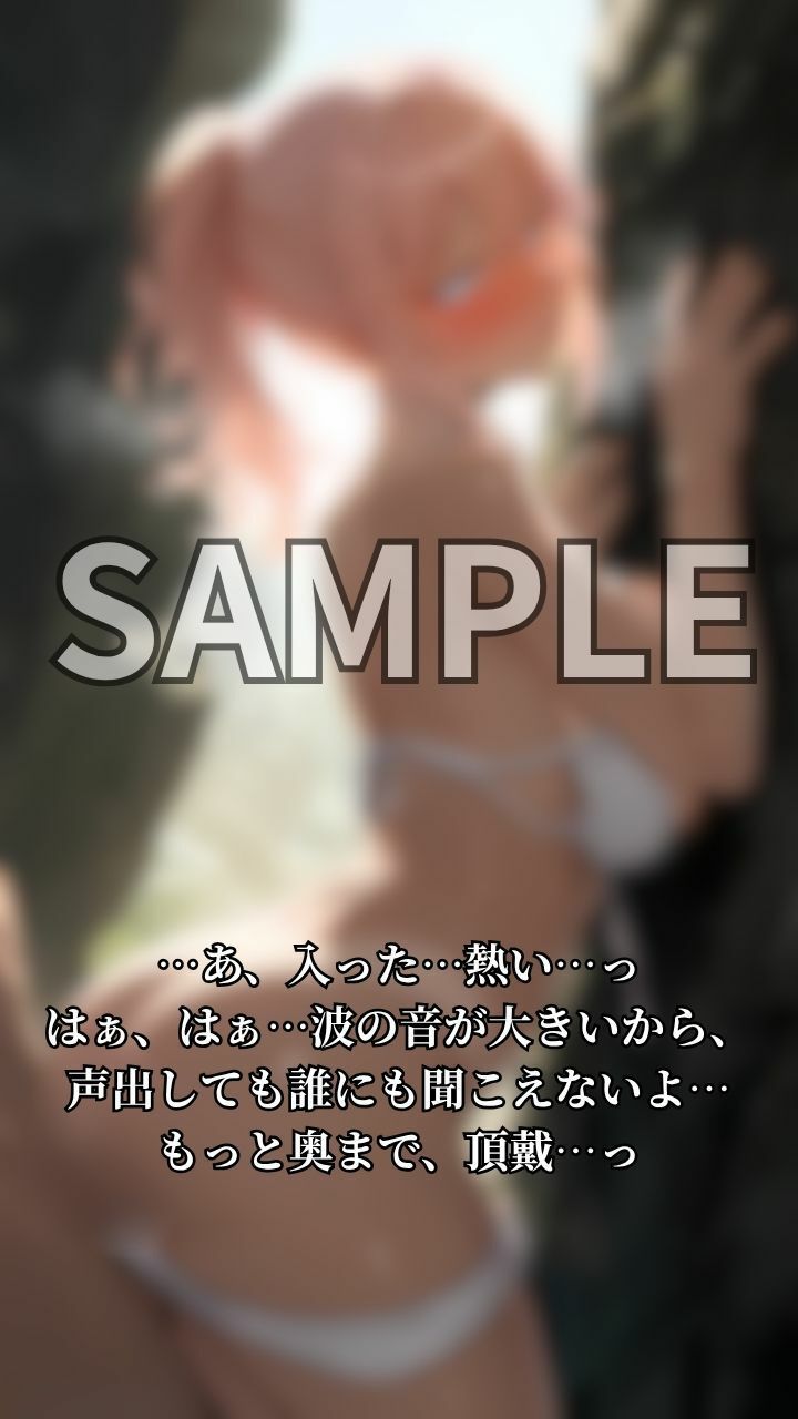 クールな幼馴染が白ビキニでEカップ肉食ギャルに変身する話 画像7