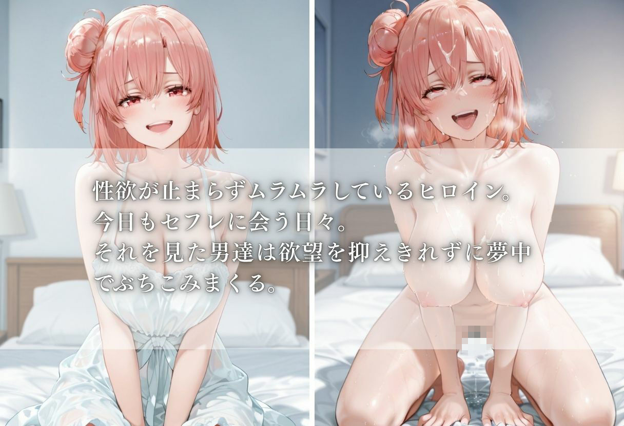 【清楚系ヒロイン】性欲が強すぎるヒロインがセフレと過ごす1日。vol.151