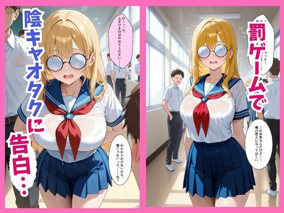 罰ゲームで彼女になったクラスの陰キャオタクを抱いていたら実は超絶可愛かった件 麗奈 画像1