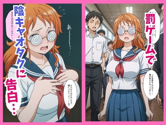 罰ゲームで彼女になったクラスの陰キャオタクを抱いていたら実は超絶可愛かった件 ナミ 画像1